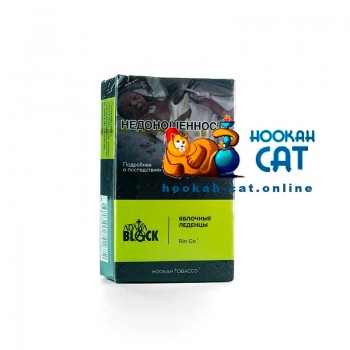 Табак для кальяна Adalya Black Rin Go (Адалия Яблочный Леденцы) 20г Акцизный